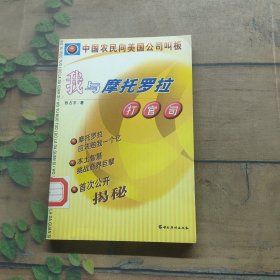 我与摩托罗拉打官司
