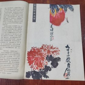 江苏画刊1978年 4.5. 1979年 2.3.5.6.1980年2.4.6. 1981年3.4.5. 1982年3.6. 1983年1.2.3.1984年2.6.1985年3.10.1986年3.6. 23本合售