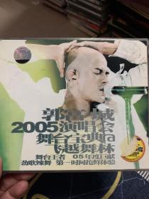 歌曲VCD 郭富城 2005演唱会