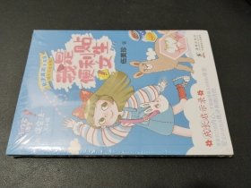 陽(yáng)光姐姐小書房 成長(zhǎng)寫作系列·我是便利貼女生