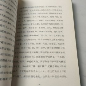 丰子恺散文精品集：缘缘堂再笔