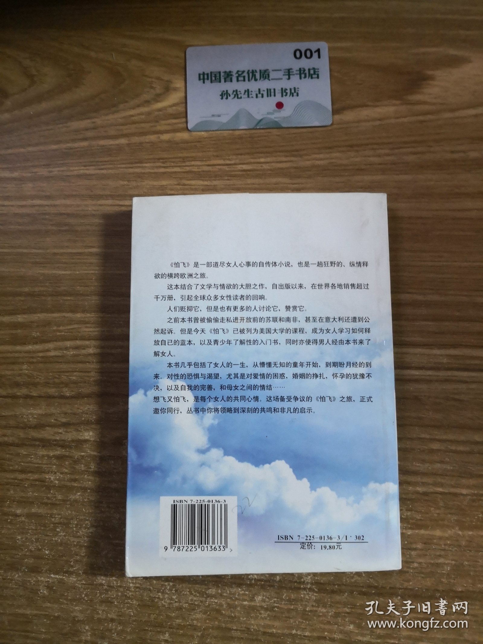 点击查看原图 怕飞