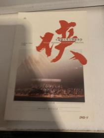 王温豪古筝演奏会DVD