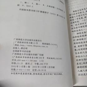 禅诗三百首赏析