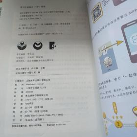 语文主题学习 四年级下册(2) 二手书