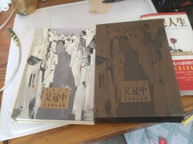 1999吴冠中艺术展作品集，精装本儿加原盒。