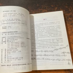 背最好的范文:大学英语六级经典范文200篇