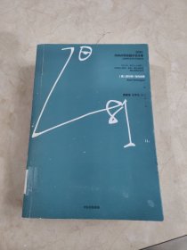 2081：冯内古特短篇小说全集：全2册