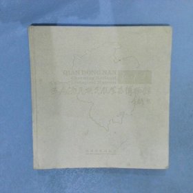 黔東南迷人的民族文化生態(tài)博物館