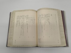 歌德《浮士德》日文版 グラフ社限量发行八百部之190番 日文译者高桥义孝 亲笔签名钤印