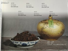 北京瀚海拍卖 妙香品茗,名茶 茶香道具专场售价30元包邮狗院