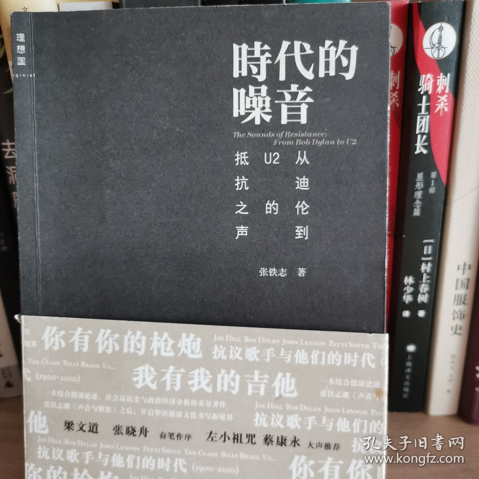 时代的噪音