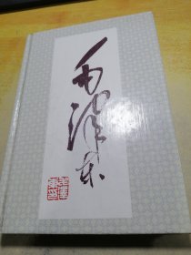 毛泽东画册