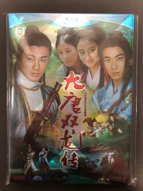 TVB港剧 大唐双龙传DVD「盒装」三碟 1080p 四碟 全新 四碟