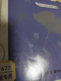 奇思妙想中的科学