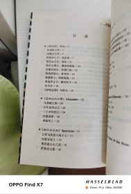 电影中的历史传奇