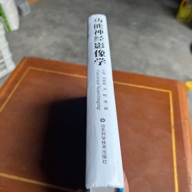 功能神经影像学。看图片
