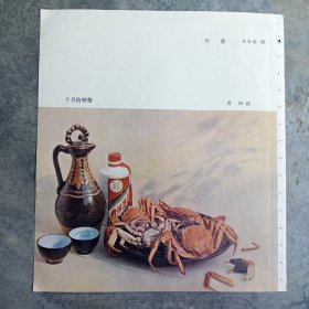 70年代贵州茅台酒，宣传彩页一张