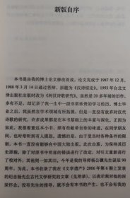 两汉诗歌研究