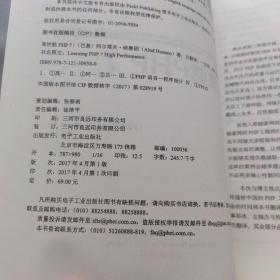 高性能PHP 7