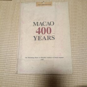 MACAO 400 YEARS澳门四百年