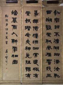 宝珩书条屏（四条缺失一条）（134.4X32 ）百度查“字宝珩”得：王玉瓒（1896-1984），字宝珩，辽宁黑山县人。1914年参加东北军，1929年入东北讲武堂第九期学习，因其成绩优异被张学良将军调至身边工作。曾被张学良任命为平津卫戍司令部卫队营上校营长。1936年春奉张学良电召率部离北平赴西安，任“西北剿匪总部”卫队第一营营长。（附书者照片）