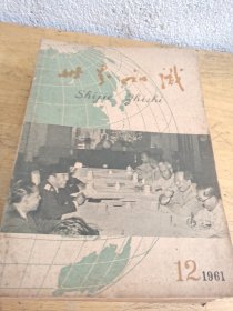 世界知识 28本合1964年