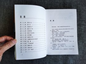 【金田一探案三集】 恶灵岛【横沟正史著，珠海出版社2002年1版1印，品相很好。日本当代惊险推理小说大师精品系列】