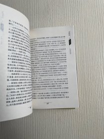 金庸作品集：飞狐外传（上下）有防伪标