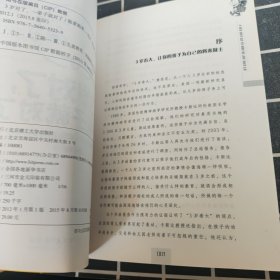 3岁对了，一辈子就对了