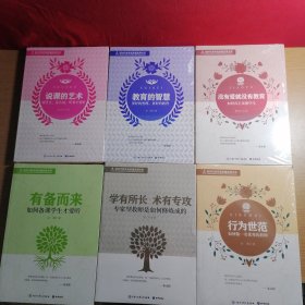 新时代教育高质量发展书系 6本不重复