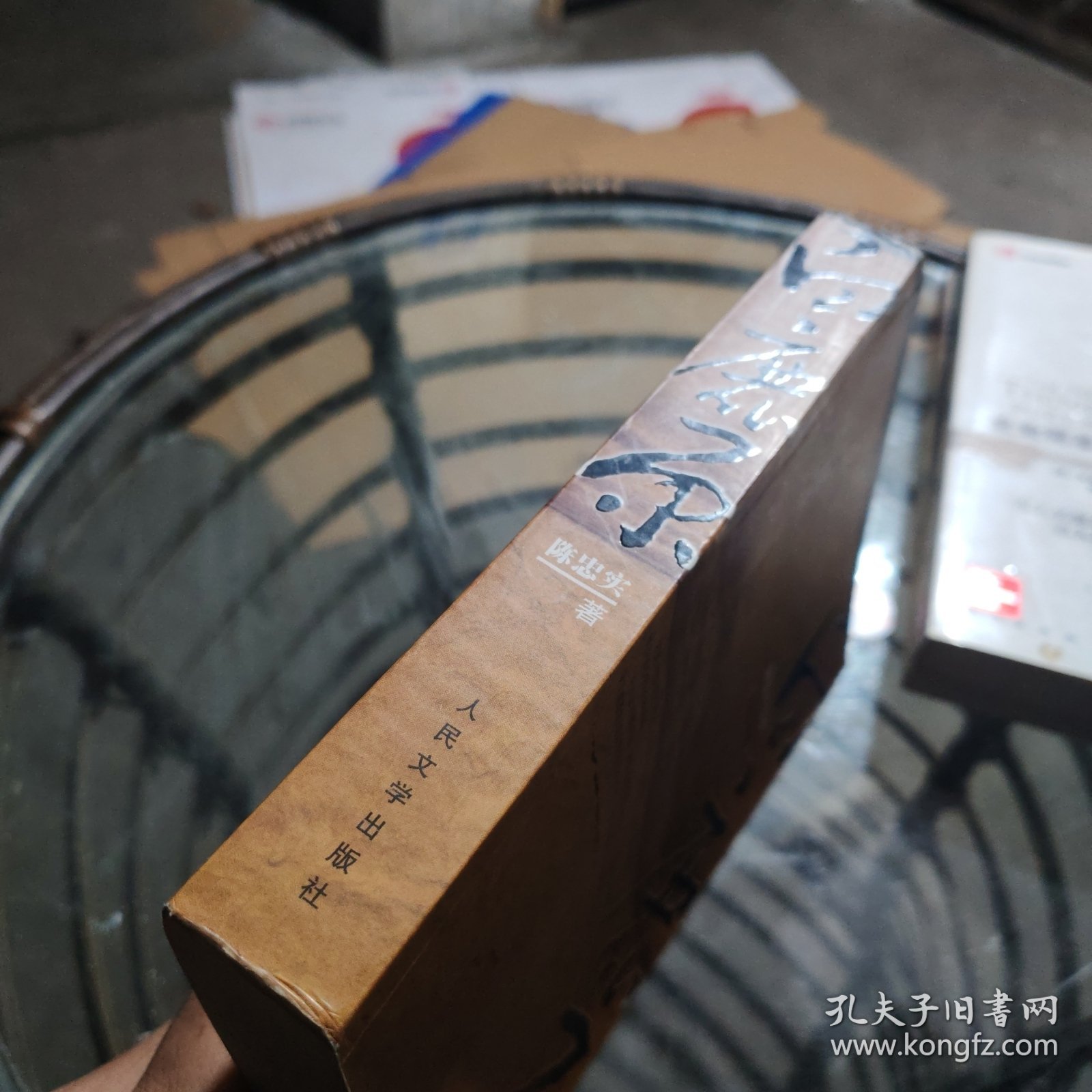 白鹿原