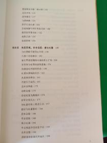 多极亚洲中的唐朝（汗青堂丛书051）【中華古籍書店.历史类】【T21】