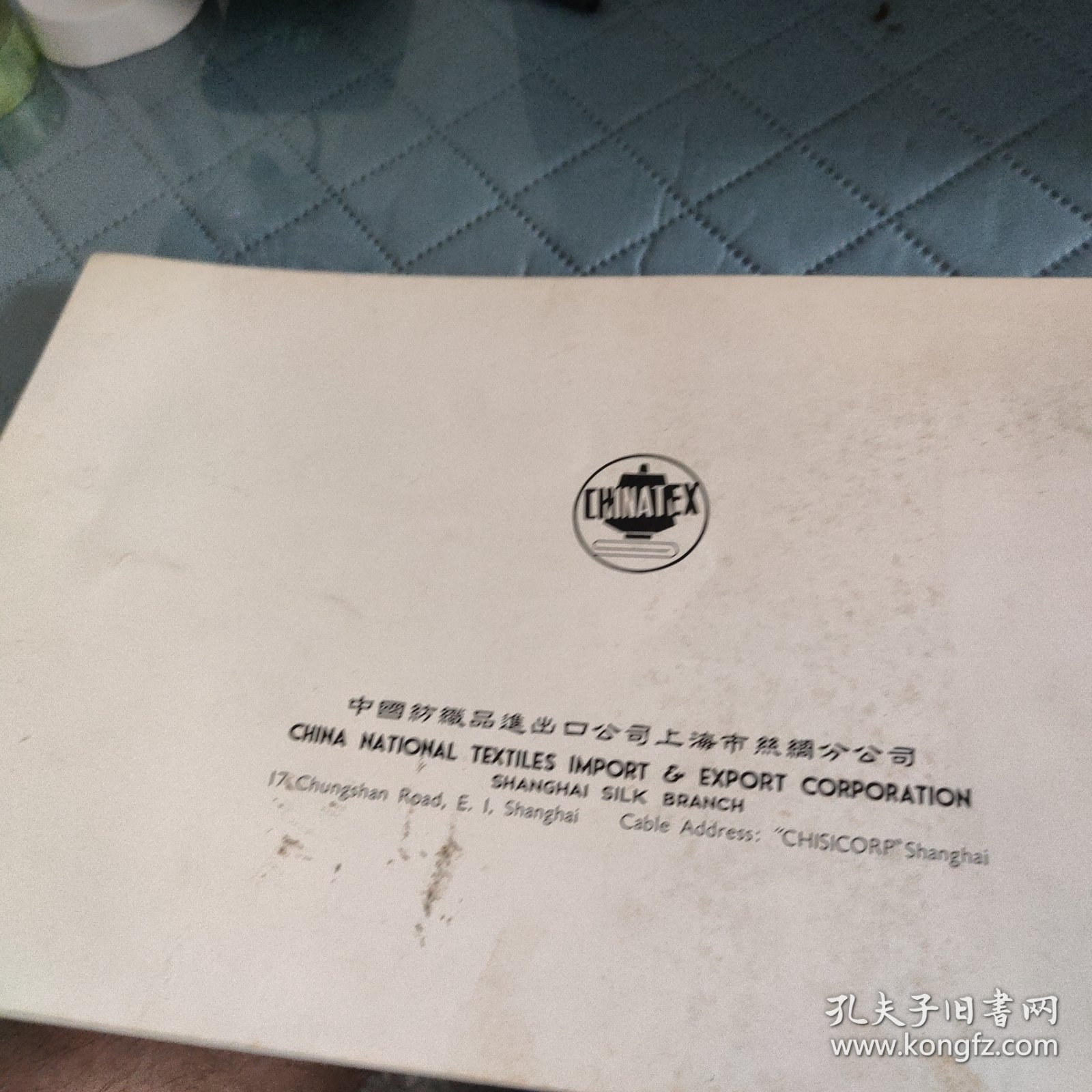中国丝织画片