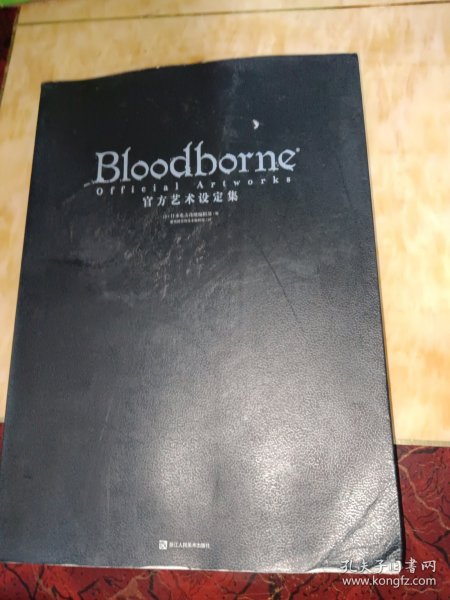 Bloodborne官方艺术设定集