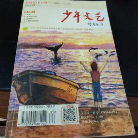 上海版少年文艺，2014年7+8，两期合刊合订本，超厚