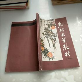老齡大學(xué)教材