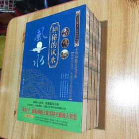 神秘的相术：中国古代体相法研究与批判