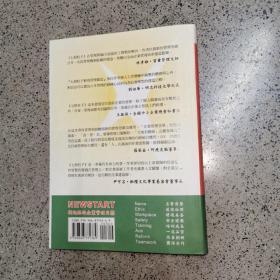 7根柱子：企业转型升级的七项管理改革建造，作者罗群英签名本（正版大32开）