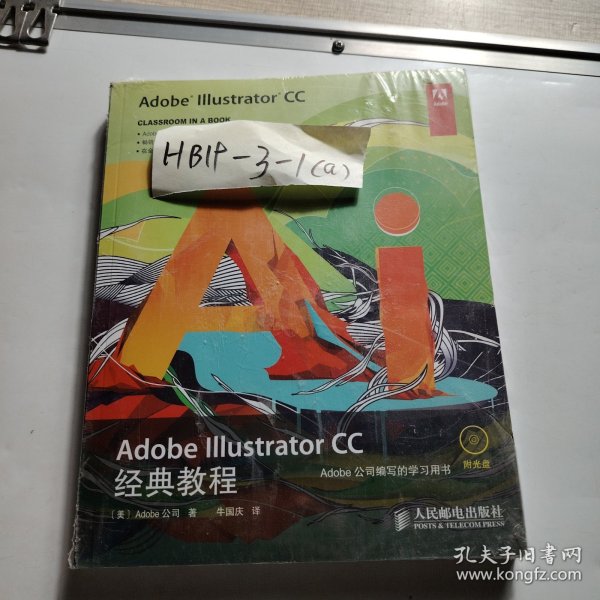 Adobe Illustrator CC经典教程