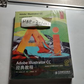 Adobe Illustrator CC经典教程