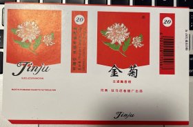 烟标—金菊