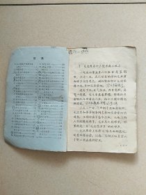 初级小学课本 语文 第六册