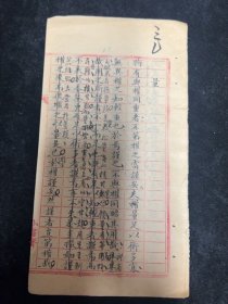 清代书院学生考试卷，有老师批改，馆阁体，量