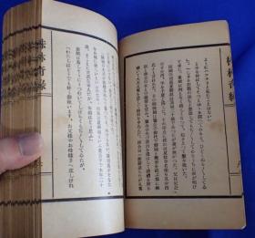 《孔网孤本》 《株林奇缘》1929年上海创造书局 早期绝版小说 一册全