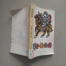 軍號(hào)嘀嘀嗒