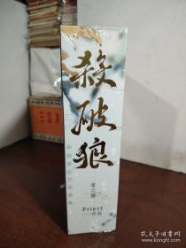 《杀破狼：全三册》：未知苦处，不信神佛——畅销书作家Priest口碑代表作！