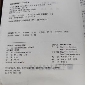 全国各类成人高考：化学考点精解与应试模拟（高中起点升本科）（2011年版）