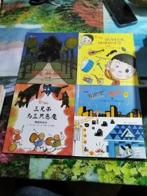 从小爱科学 有趣的物理 共计16册合售