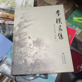 李朴画集